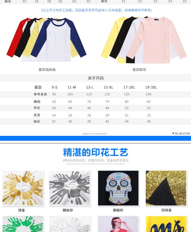 長(cháng)袖班服定制t恤學(xué)生純棉工作衣服定做衛衣diy印字logo廣告文化衫(圖10)