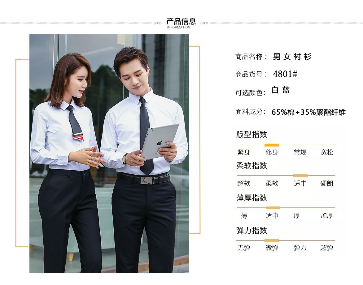 長(cháng)袖4801#大斜紋襯衫(圖3)