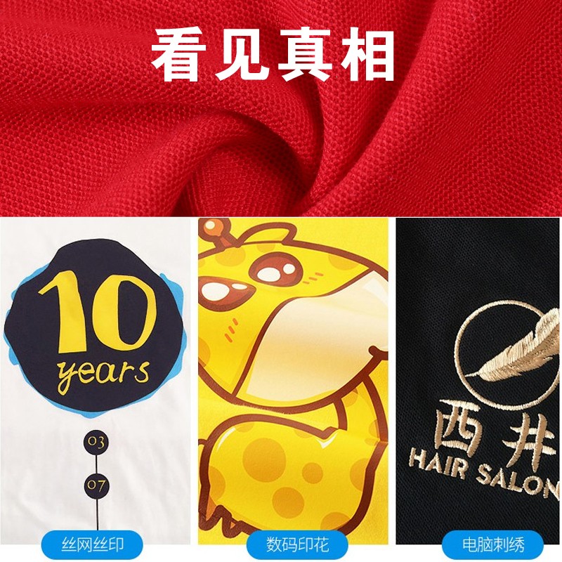 長(cháng)袖polo衫定制翻領(lǐng)工作服diy衣服定做廣告文化衫長(cháng)袖t恤logo印字(圖12)