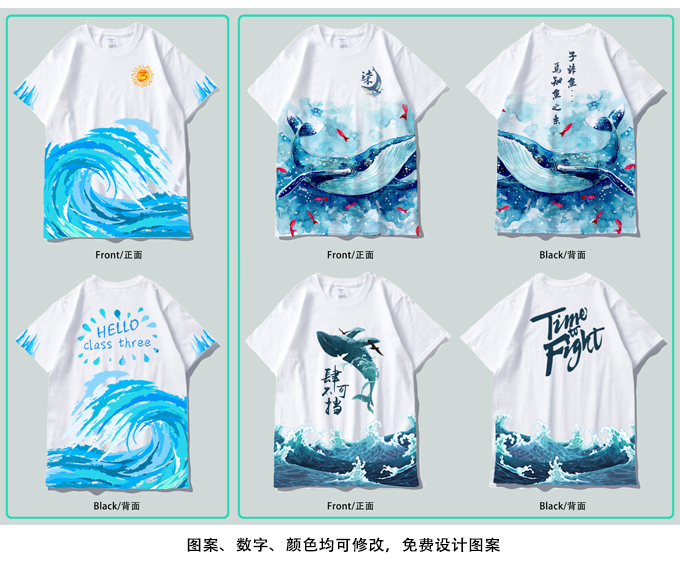 夏季班服定制t恤學(xué)生運動(dòng)會(huì )全身印短袖會(huì )服畢業(yè)聚會(huì )工作服定做(圖14)