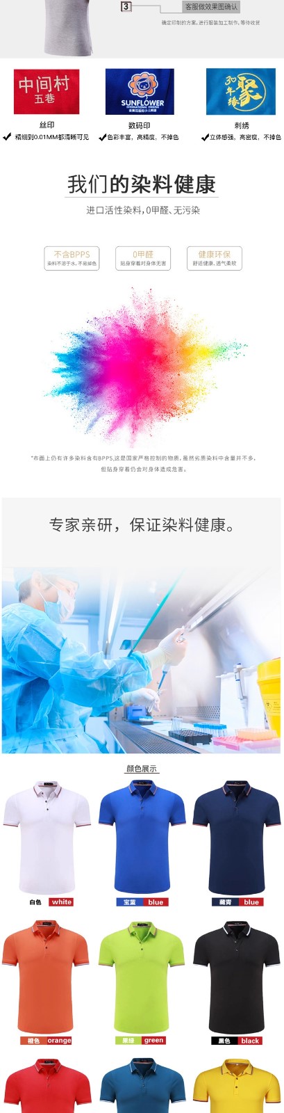 純棉工作服t恤定制印logo短袖團體裝文化廣告polo衫工衣打字刺繡(圖3)