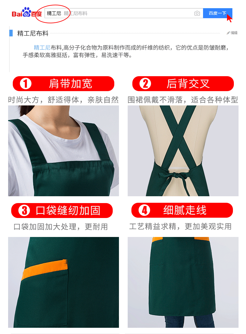 圍裙定制logo印字時(shí)尚女訂做家用超市奶茶店餐飲廚房工作服圍腰男(圖9)