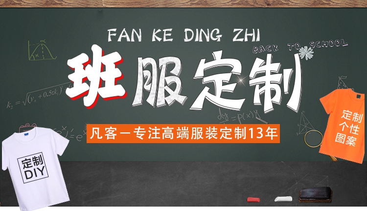 4班班服夏季韓版學(xué)生學(xué)院風(fēng)高中幼兒園活動(dòng)同學(xué)聚會(huì )衣服t恤定制印(圖1)