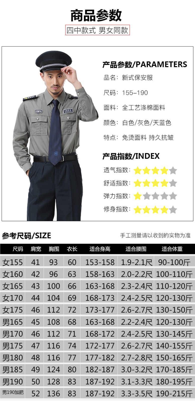 夏季保安服短袖套裝男女保安制服襯衫小區物業(yè)酒店工作服長(cháng)袖襯衣(圖9)