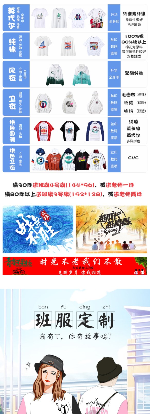 班服定制t恤全身印風(fēng)衣落肩純棉短袖圓領(lǐng)套頭衛衣同學(xué)聚會(huì )文化衫(圖1)