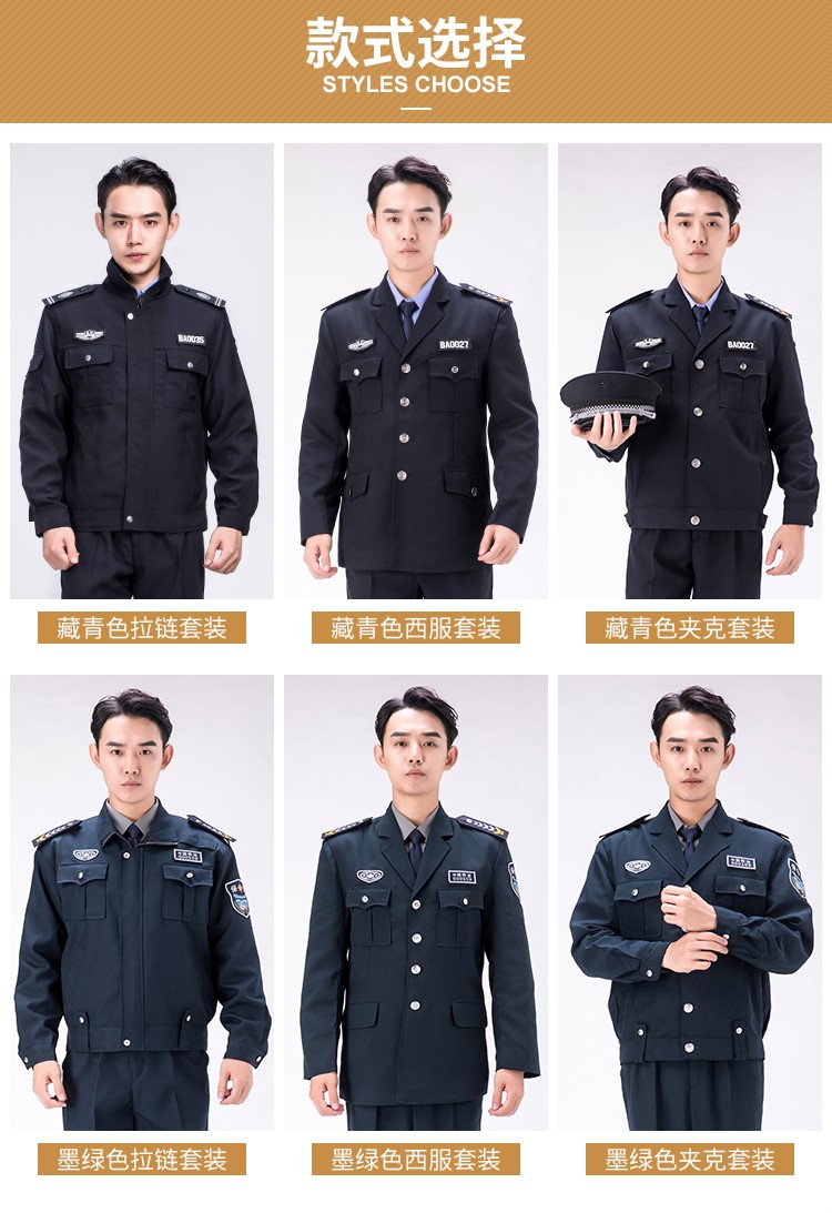 2011新式保安服春秋套裝工作制服加厚物業(yè)安保冬裝長(cháng)袖秋冬季服裝(圖3)