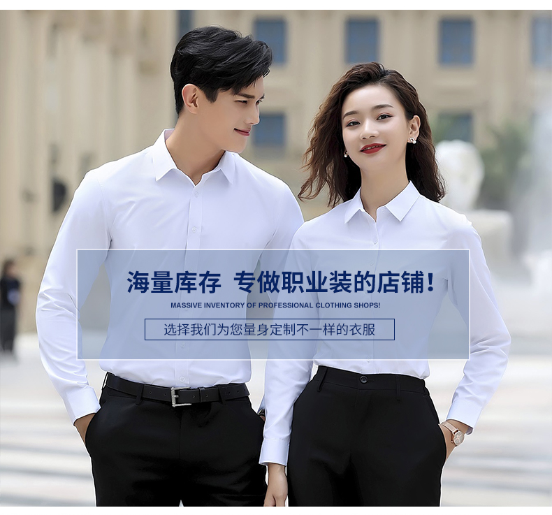 男120,女122-經(jīng)典斜紋-白色長(cháng)袖(圖2)