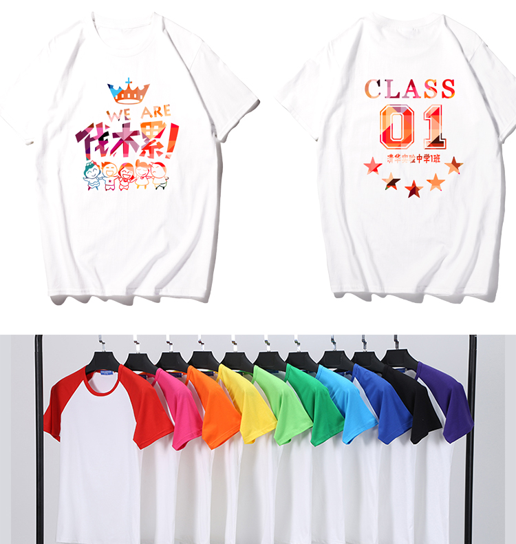 班服定制t恤夏季同學(xué)聚會(huì )衣服工作服短袖創(chuàng  )意文化衫定制印logo(圖9)