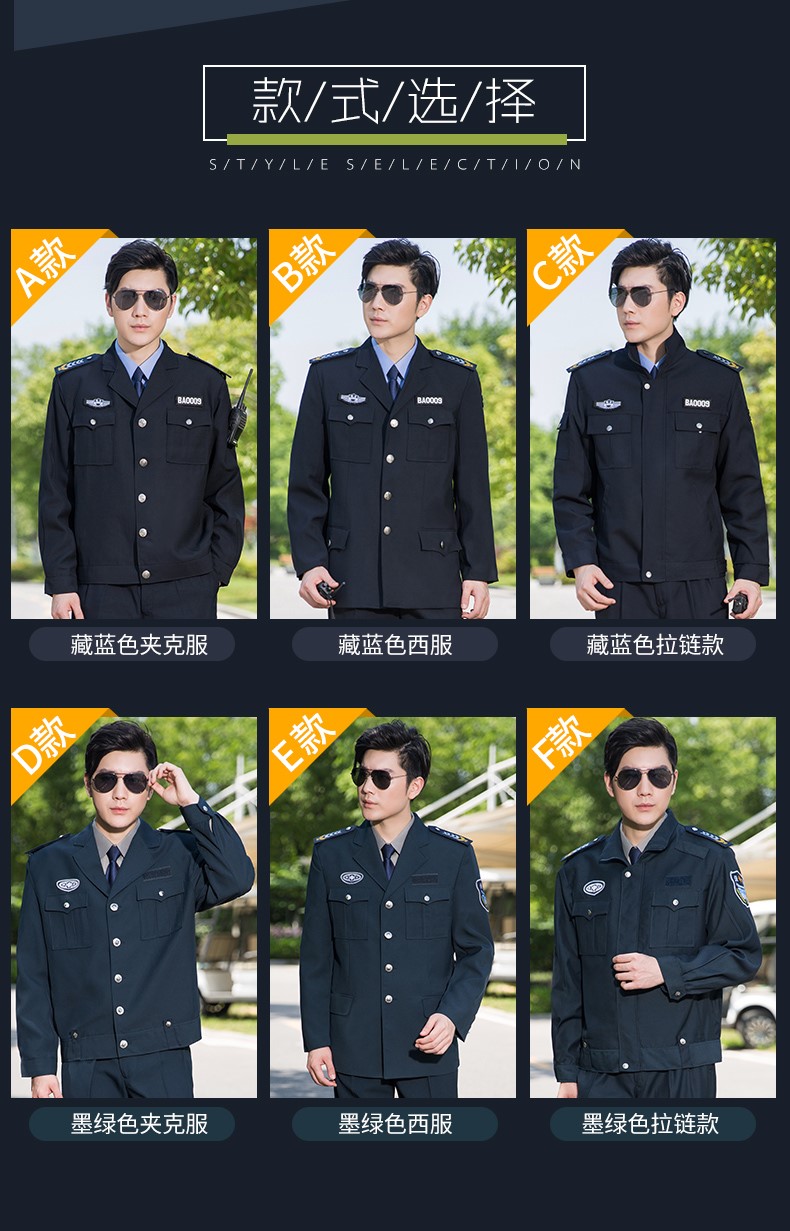 2011式保安工作服春秋套裝男長(cháng)袖保安制服冬裝安保物業(yè)加厚保安服(圖2)