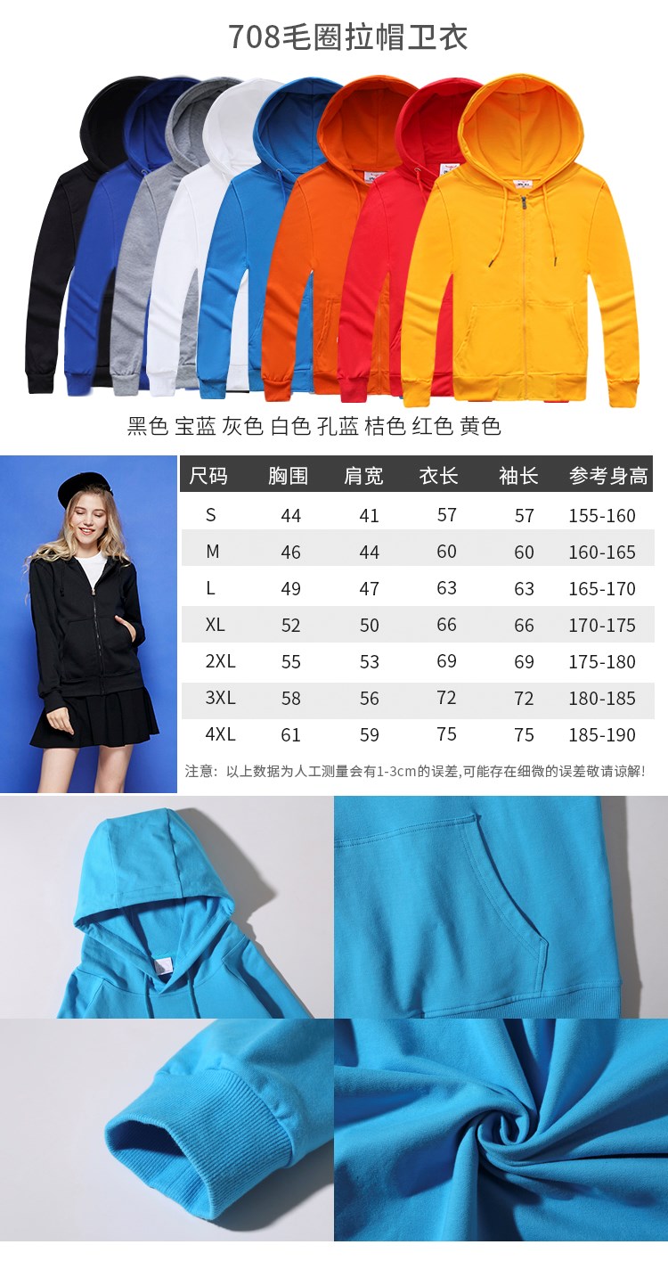 衛衣定制班服外套純棉連帽加絨棒球服diy印logo字訂制長(cháng)袖工作服(圖15)