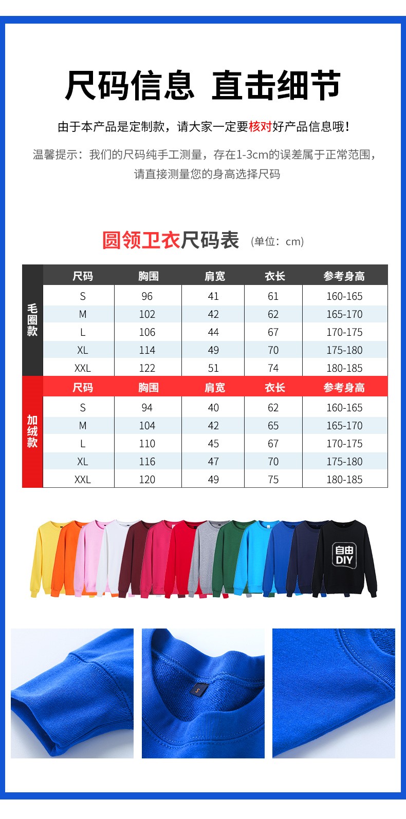 衛衣定制diy定做圓領(lǐng)衛衣長(cháng)袖同學(xué)聚會(huì )班服印字外套工作服訂制(圖4)