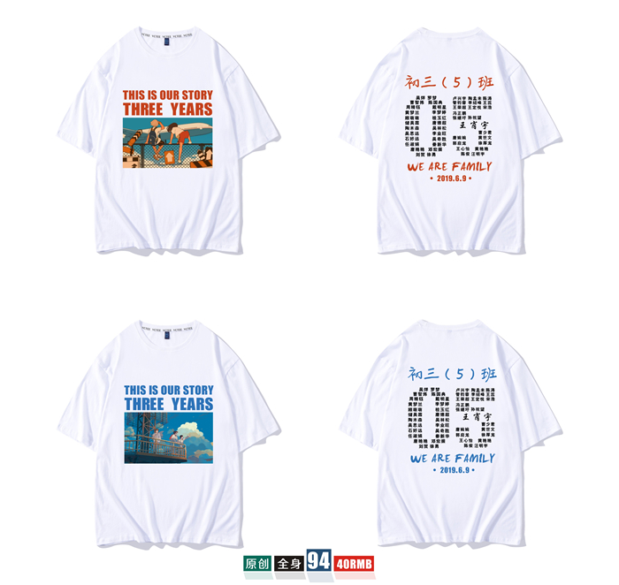 班服定制t恤短袖學(xué)生夏季寬松套裝畢業(yè)文化衫同學(xué)聚會(huì )衣服裝做diy(圖12)