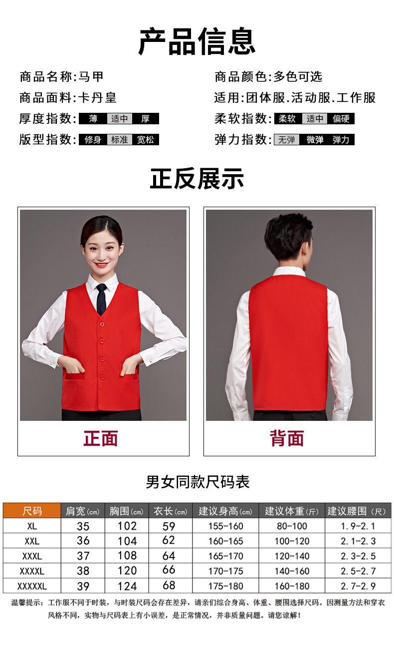 超市工作服馬甲定制賣(mài)場(chǎng)員工馬夾繡字商場(chǎng)導購志愿者服務(wù)團隊馬甲(圖9)