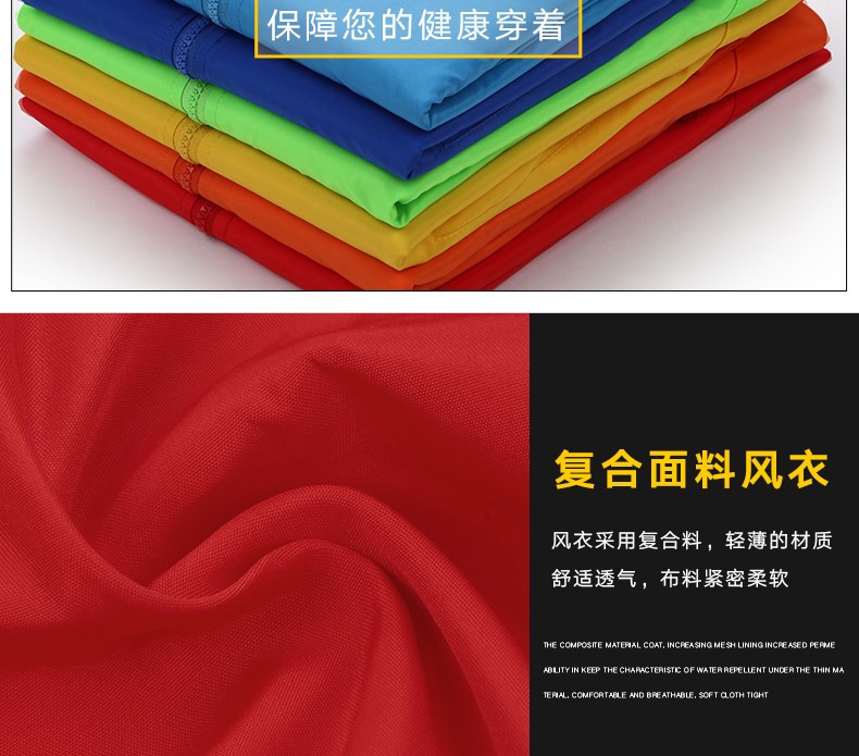 班服定制風(fēng)衣印logo字廣告diy秋季男女潮流寬松運動(dòng)會(huì )外套工作服(圖4)