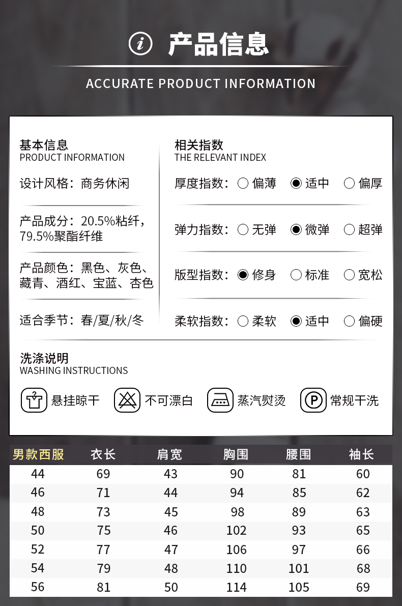 188#男女西服 6色(圖8)