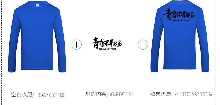 定制純棉班服圓領(lǐng)長(cháng)袖t恤diy定做廣告衫印logo文化衫訂制t恤印字(圖2)