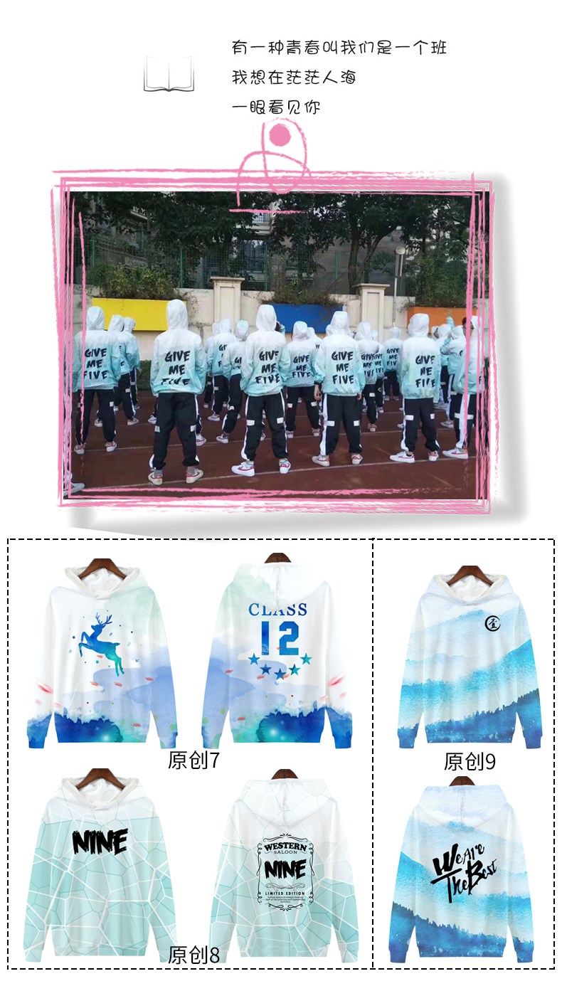 班服定制風(fēng)衣外套學(xué)生運動(dòng)會(huì )衛衣定制印logo秋冬裝衣服工作服印字(圖3)