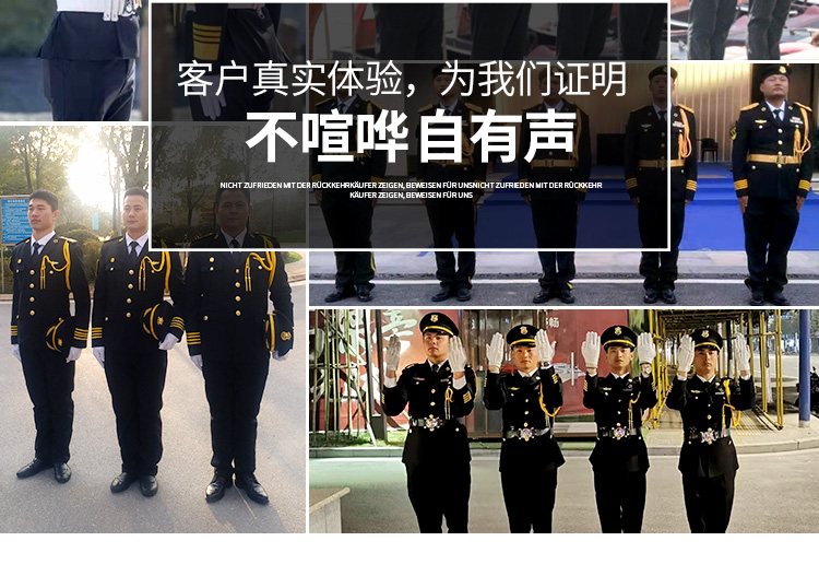 新式保安工作服套裝男春秋保安制服冬裝安保物業(yè)形象崗禮賓服工裝(圖2)