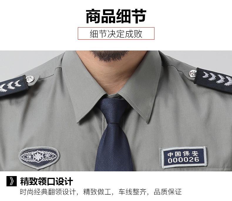 夏季保安服短袖套裝男女保安制服襯衫小區物業(yè)酒店工作服長(cháng)袖襯衣(圖20)