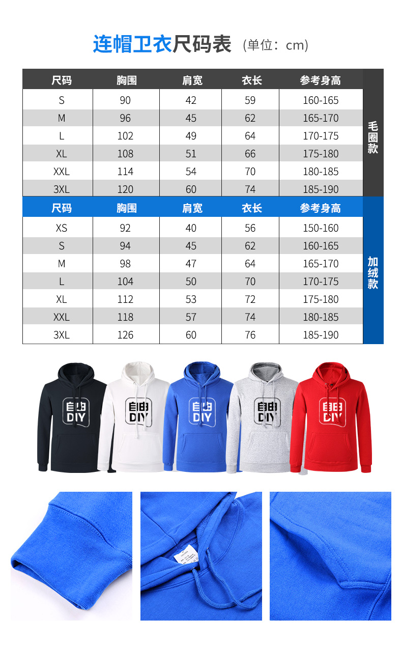 衛衣定制diy定做圓領(lǐng)衛衣長(cháng)袖同學(xué)聚會(huì )班服印字外套工作服訂制(圖5)