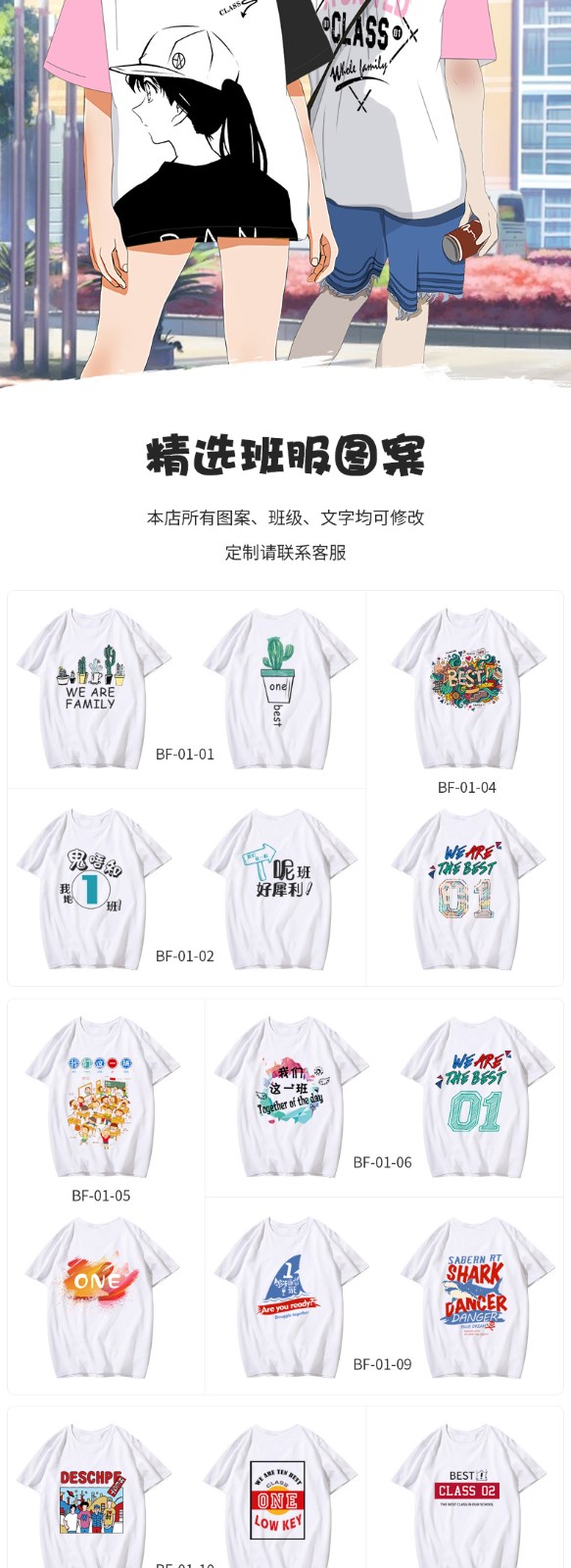 班服定制t恤全身印風(fēng)衣落肩純棉短袖圓領(lǐng)套頭衛衣同學(xué)聚會(huì )文化衫(圖2)