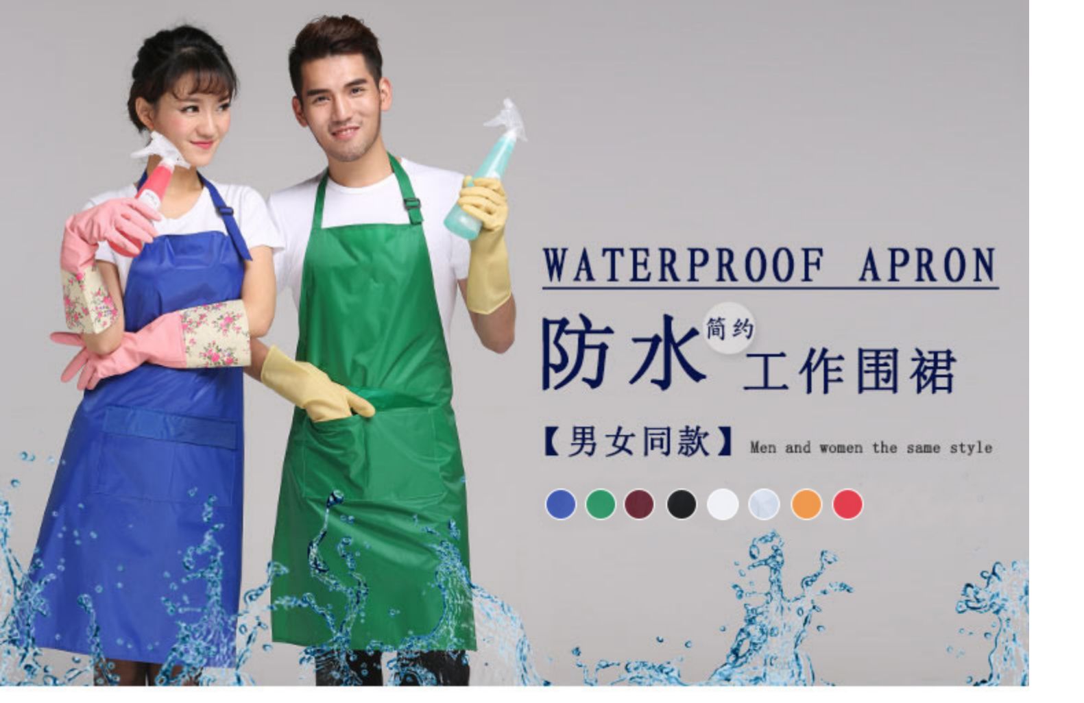 圍裙 防水PVC廚房簡(jiǎn)約工作服韓版時(shí)尚防水廚師圍裙男女定制(圖1)