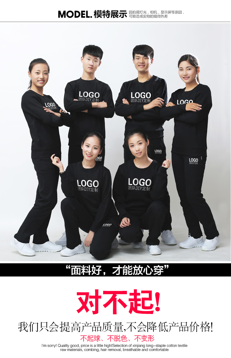 圓領(lǐng)衛衣定制印logo字圖工作服diy班服同學(xué)聚會(huì )團體隊服工裝長(cháng)袖(圖6)
