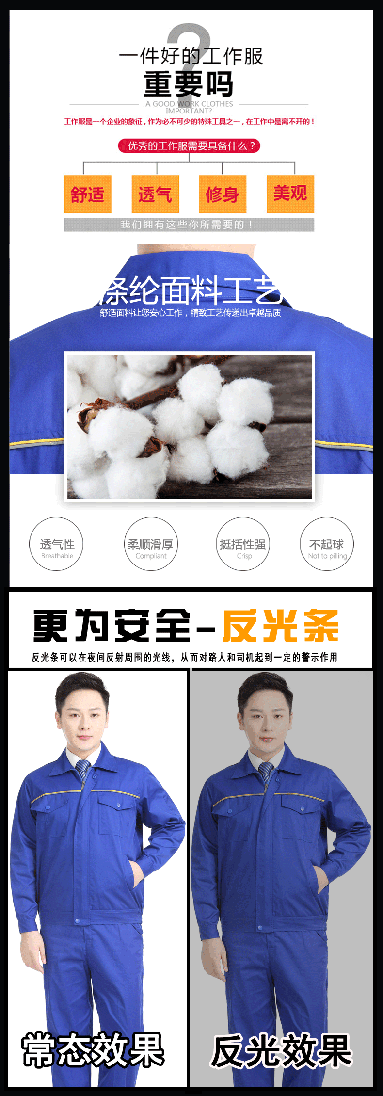 長(cháng)袖耐磨秋季工廠(chǎng)車(chē)間維修工作服(圖2)