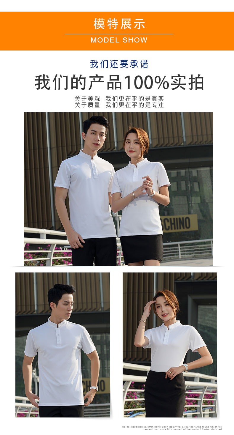 工作服定制短袖T恤印字logo立領(lǐng)企業(yè)文化polo衫餐廳服務(wù)員酒店服(圖9)