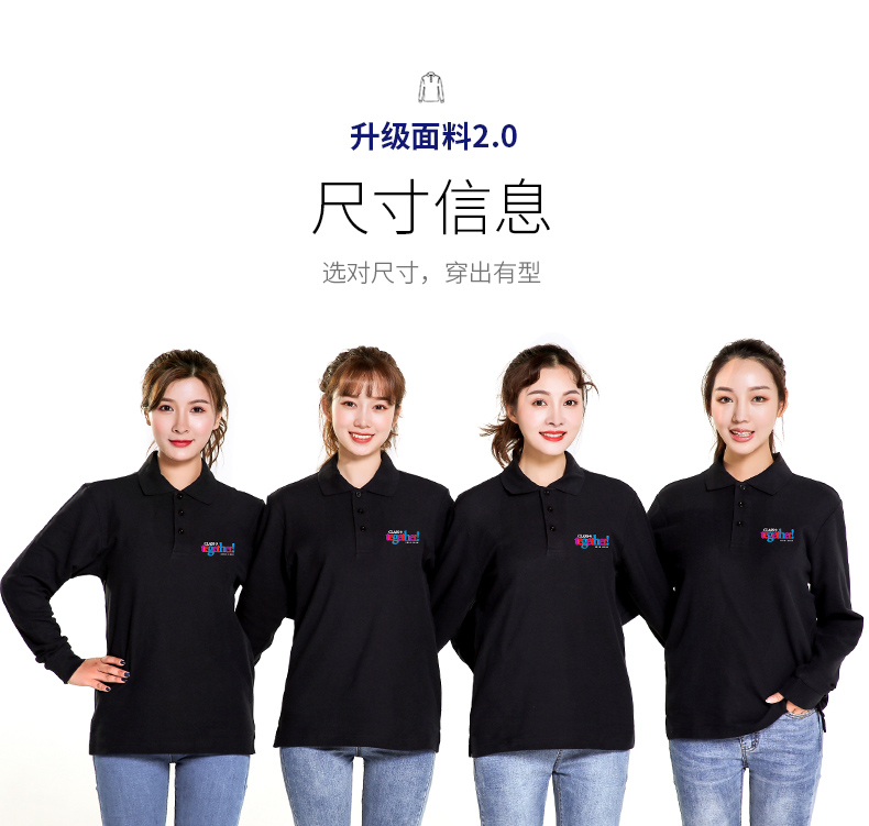 長(cháng)袖t恤定制polo衫印字logo工作服翻領(lǐng)定做文化衫廣告衫刺繡衣服(圖11)