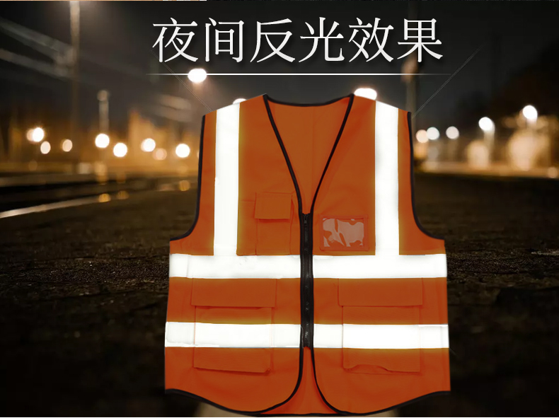 反光背心多口袋交通施工馬甲印字環(huán)衛反光衣騎行警示安全服定制(圖10)