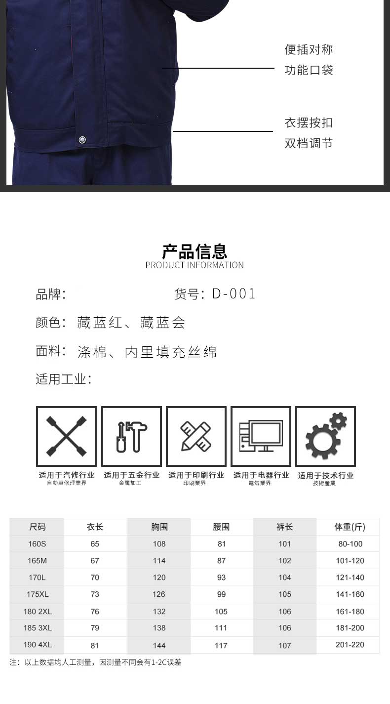 冬季工作服套裝男棉衣棉襖加厚保暖勞保定制可拆卸汽修廠(chǎng)防寒耐磨(圖12)
