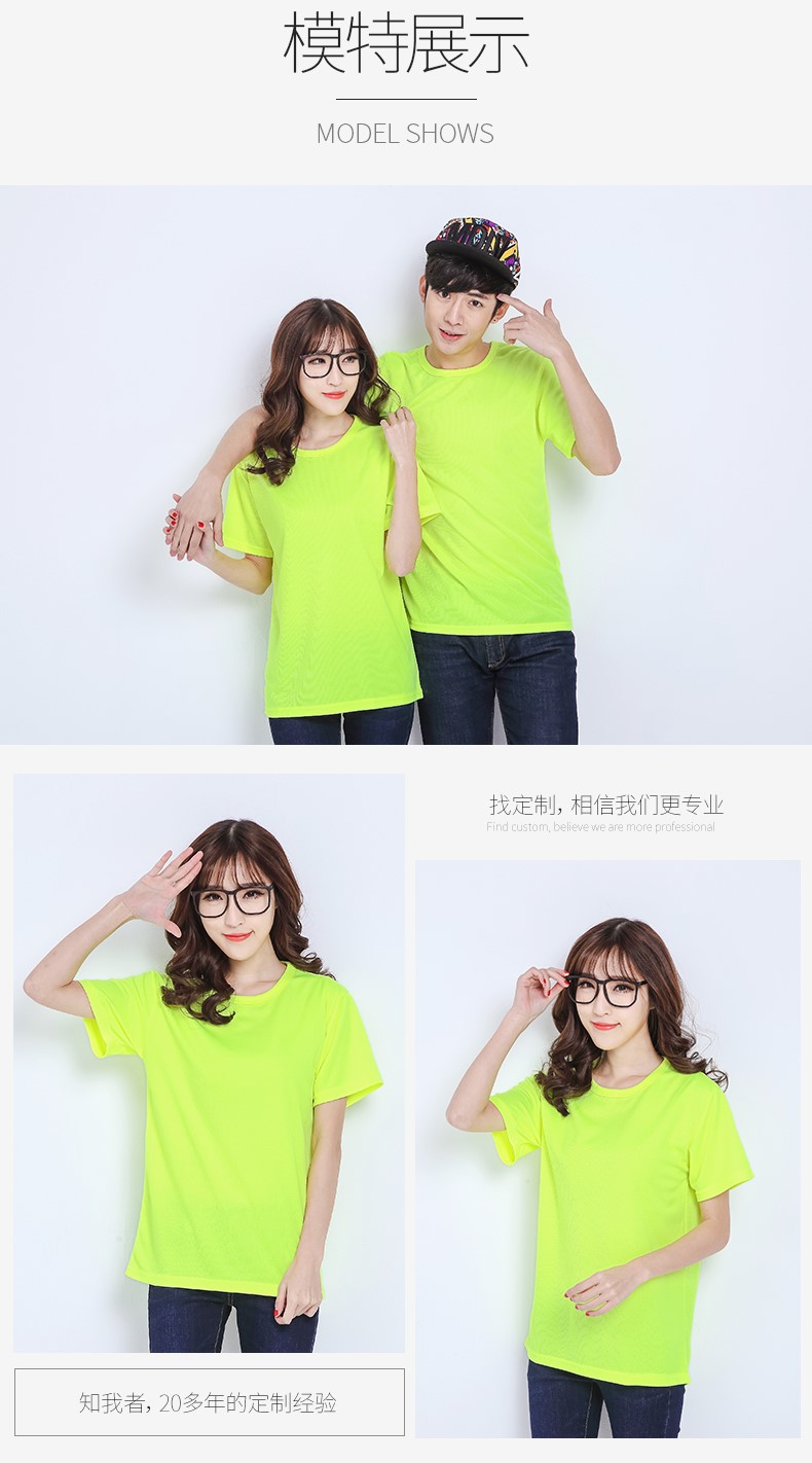 班服定制速干衣夏季短袖衣服t恤diy廣告衫定做文化衫訂制可印logo(圖8)