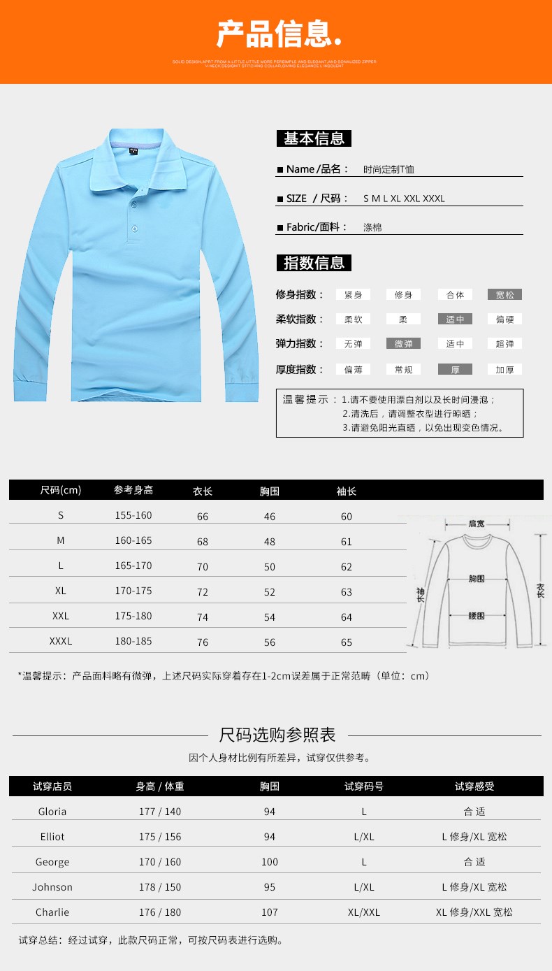 長(cháng)袖T恤男女廣告衫表演翻領(lǐng)工作服團體班服純色Polo衫定制加LOGO(圖8)