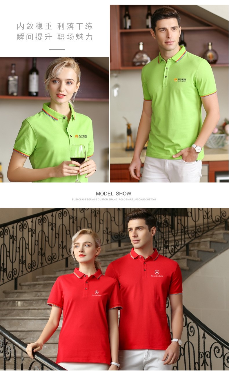 polo衫定制t恤刺繡印logo短袖企業(yè)文化廣告衫工衣翻領(lǐng)工作服訂制(圖22)