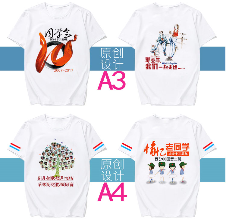 班服定制全身印t恤畢業(yè)學(xué)生夏季純棉定做五分中袖短 袖套裝運動(dòng)會(huì )(圖29)