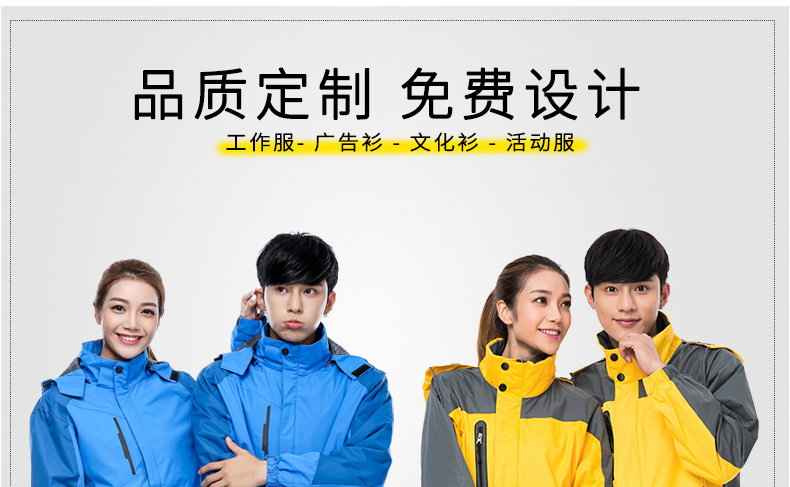 工作服定制冬季加厚長(cháng)袖外套工衣文化衫隊服來(lái)圖印LOGO定做沖鋒衣(圖1)