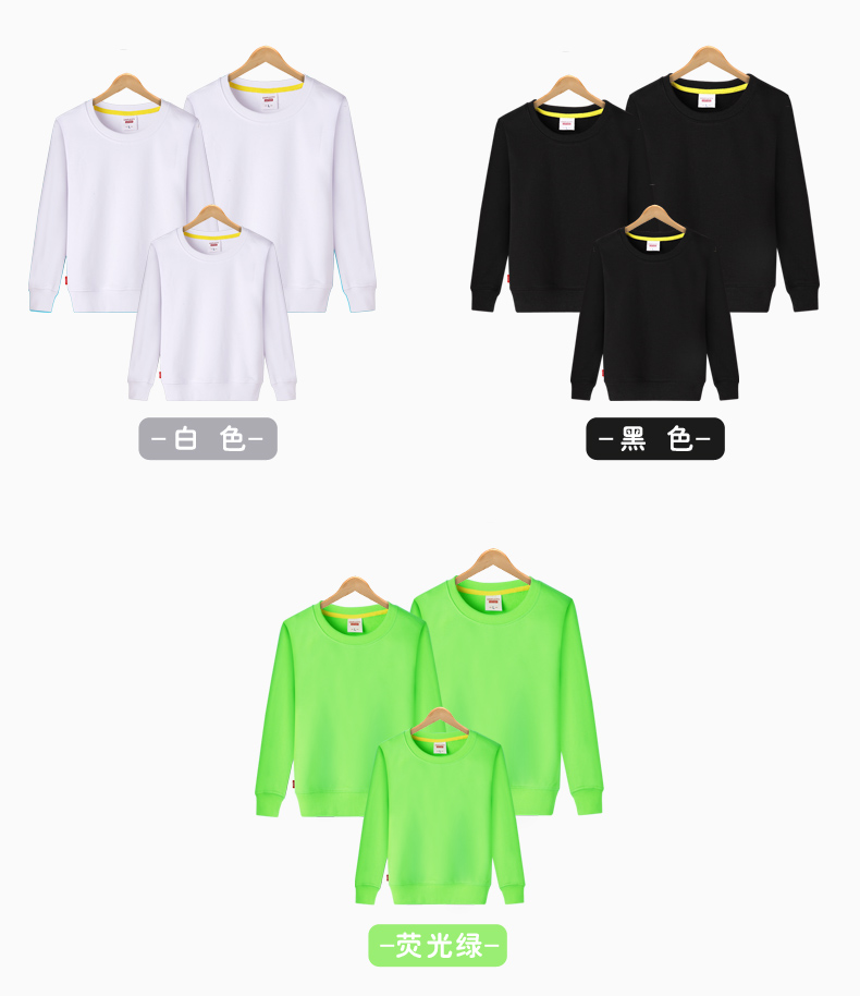 線(xiàn)圈純棉衛衣定制班服印制logo來(lái)圖定做圓領(lǐng)衛衣親子裝團體服定制(圖26)