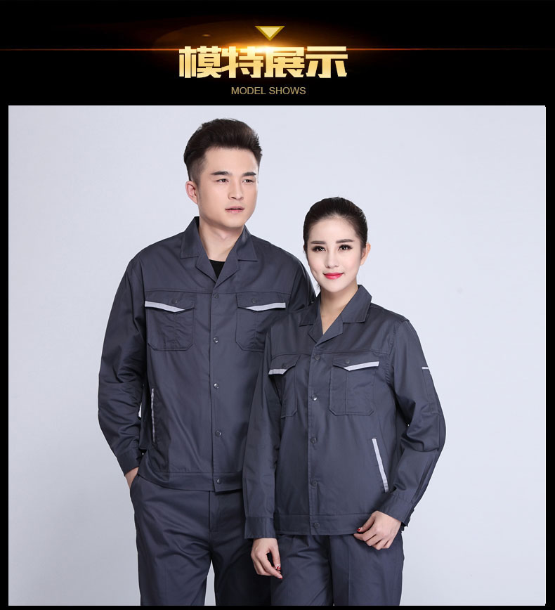 長(cháng)袖工作服套裝男耐磨春秋冬廠(chǎng)服上衣定制汽修機電工裝勞動(dòng)勞保服(圖8)