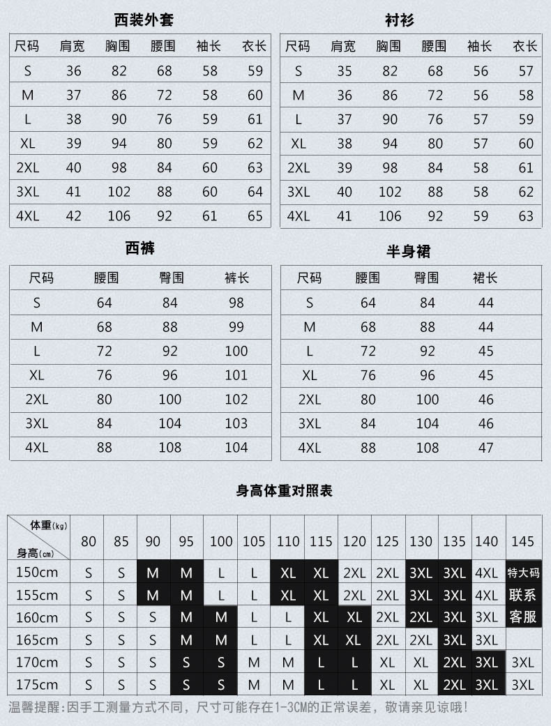 KL-18108#西裝套裝(圖3)