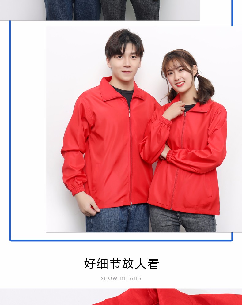 廣告風(fēng)衣定制長(cháng)袖diy衣服印字logo定做班服外套訂制工作服廣告衫(圖12)