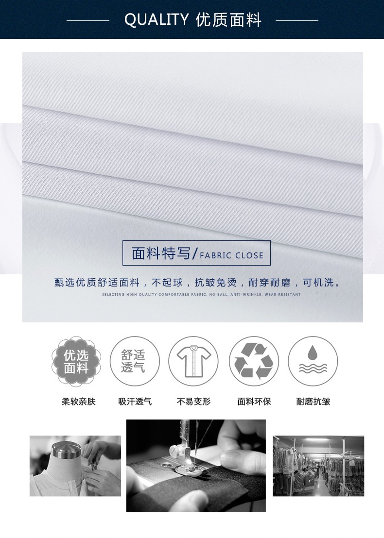 男120,女122-經(jīng)典斜紋-白色長(cháng)袖(圖4)