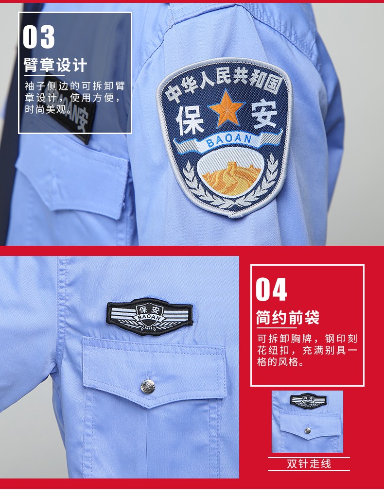 保安制服短袖襯衣2011新式物業(yè)安保服夏季夏裝衣服男女工作服套裝(圖8)