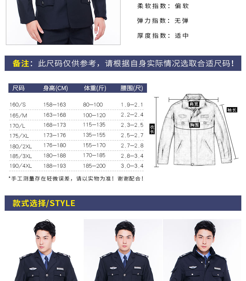 保安服春秋套裝秋冬套裝保安執勤服長(cháng)袖男女酒店物業(yè)門(mén)衛工作制服(圖3)