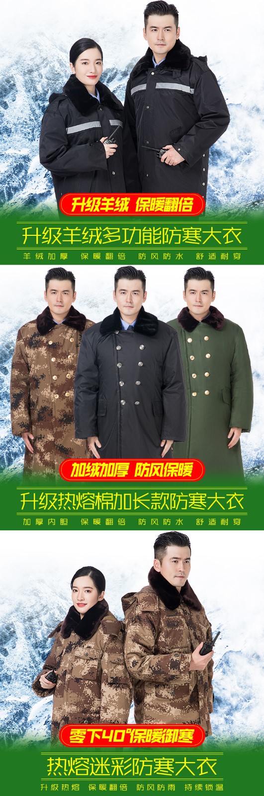 軍大衣男冬季加厚中長(cháng)款荒漠迷彩加絨勞保棉襖冷庫防寒棉服大衣女(圖1)