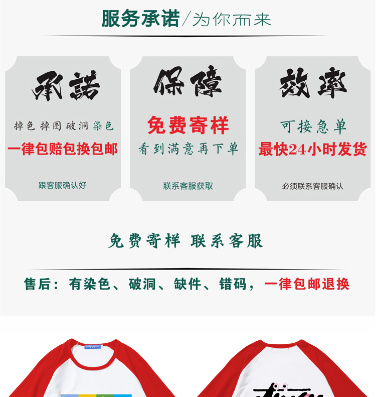 班服定制t恤夏季同學(xué)聚會(huì )衣服工作服短袖創(chuàng  )意文化衫定制印logo(圖5)