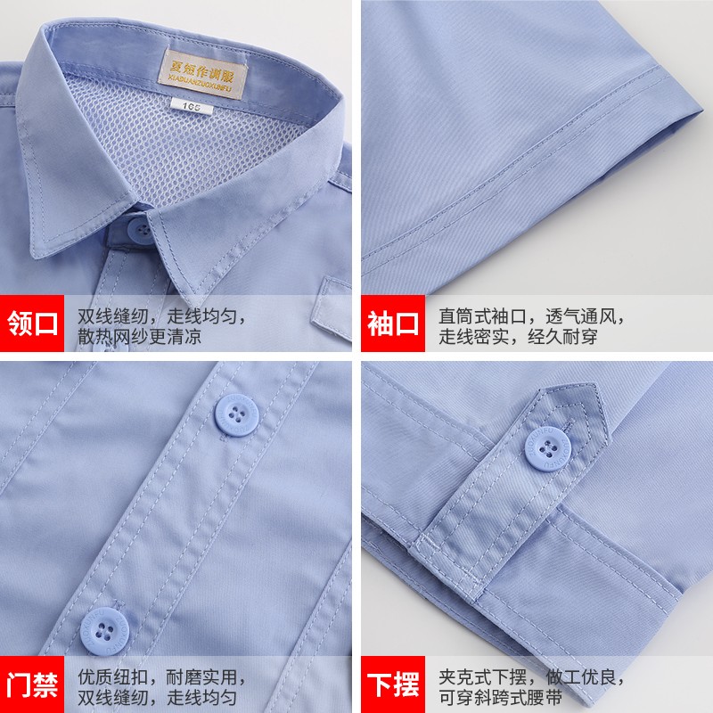 保安夏季短袖工作服套裝藍色男女夏裝半袖夾克制服白色保安作訓服(圖2)