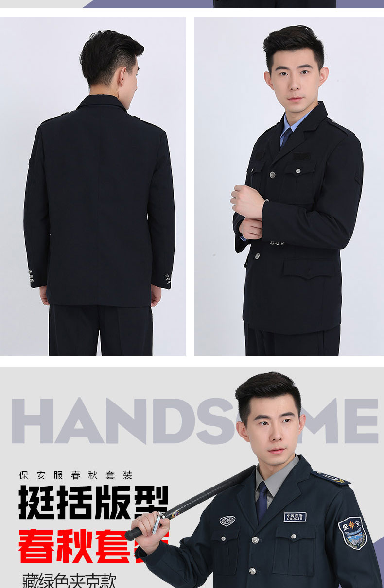 保安制服秋冬裝長(cháng)袖衣服全套物業(yè)門(mén)衛保安服春秋工作服套裝男秋季(圖12)