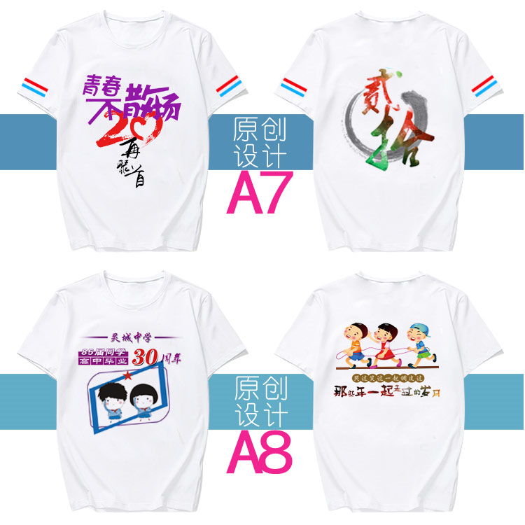 班服定制全身印t恤畢業(yè)學(xué)生夏季純棉定做五分中袖短 袖套裝運動(dòng)會(huì )(圖31)