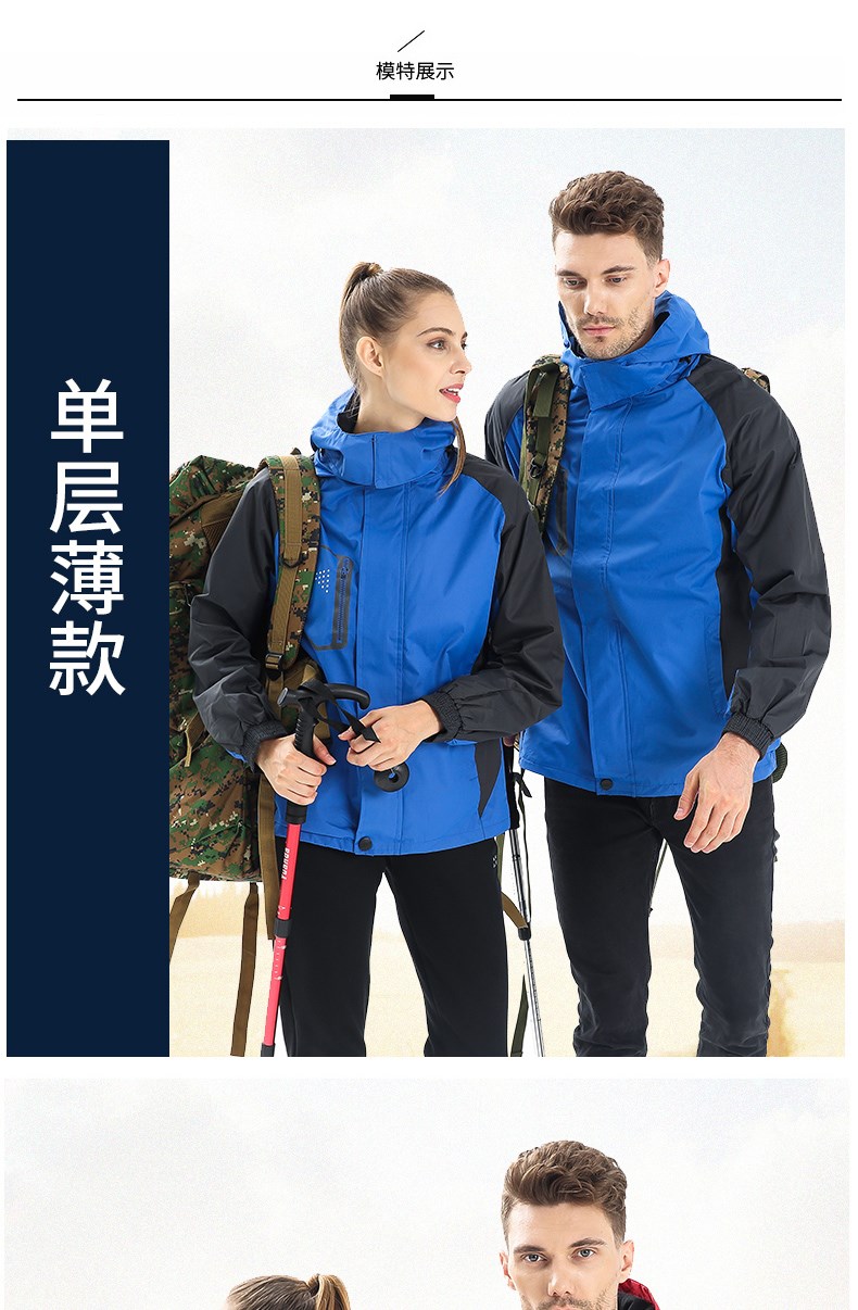 沖鋒衣定制印logo字衛衣工作服外套diy工裝秋冬季三合一團隊定做 01(圖10)